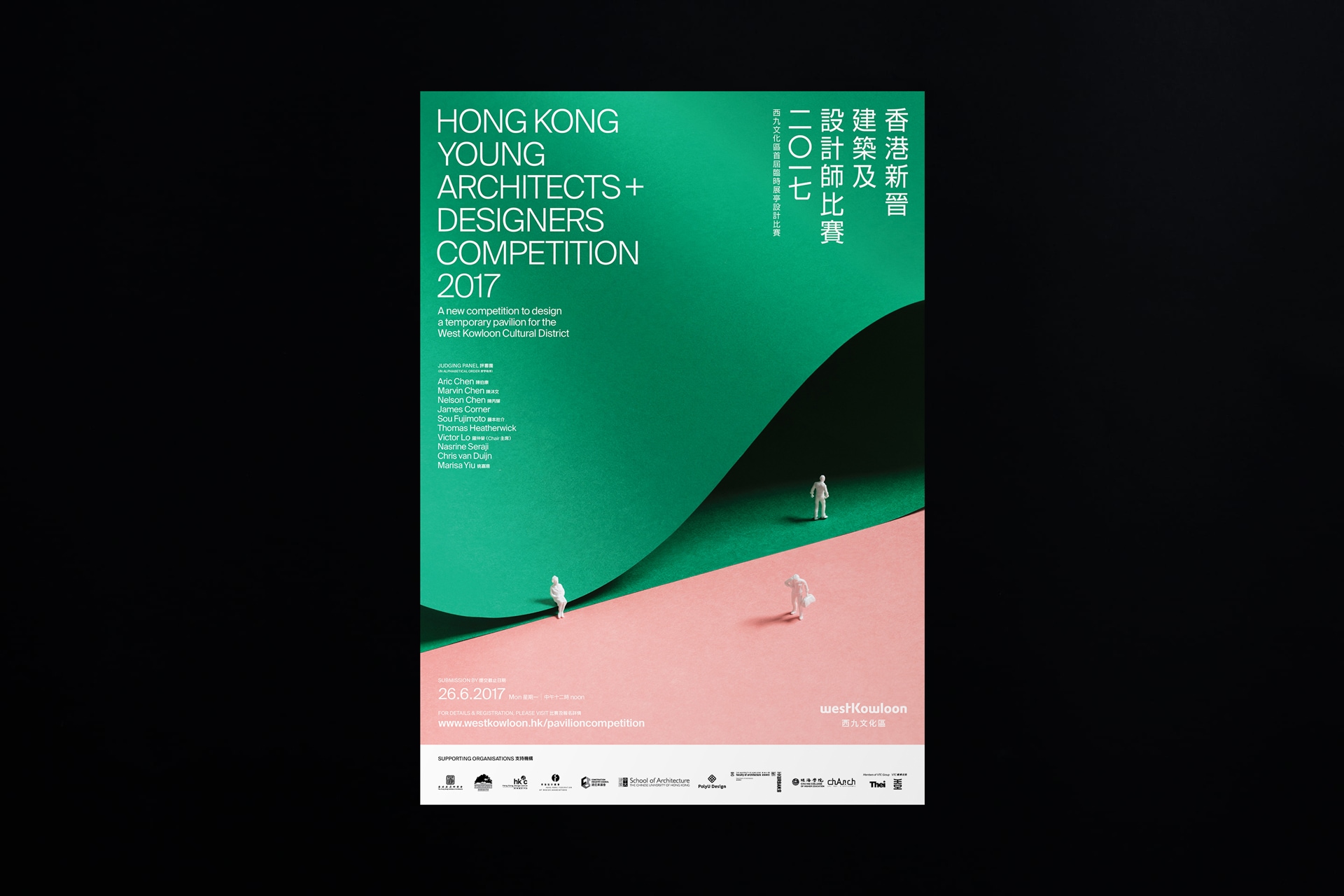 hong-kong-young-architects-designers-competition-2017_02