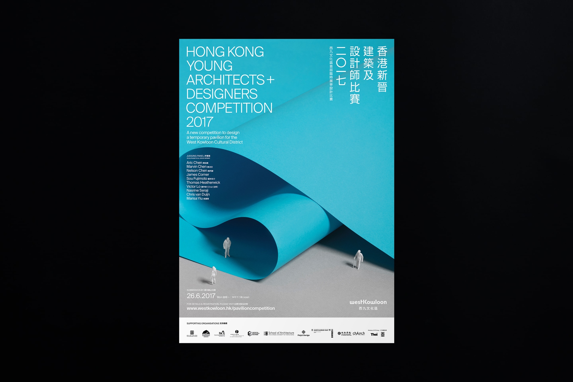 hong-kong-young-architects-designers-competition-2017_03