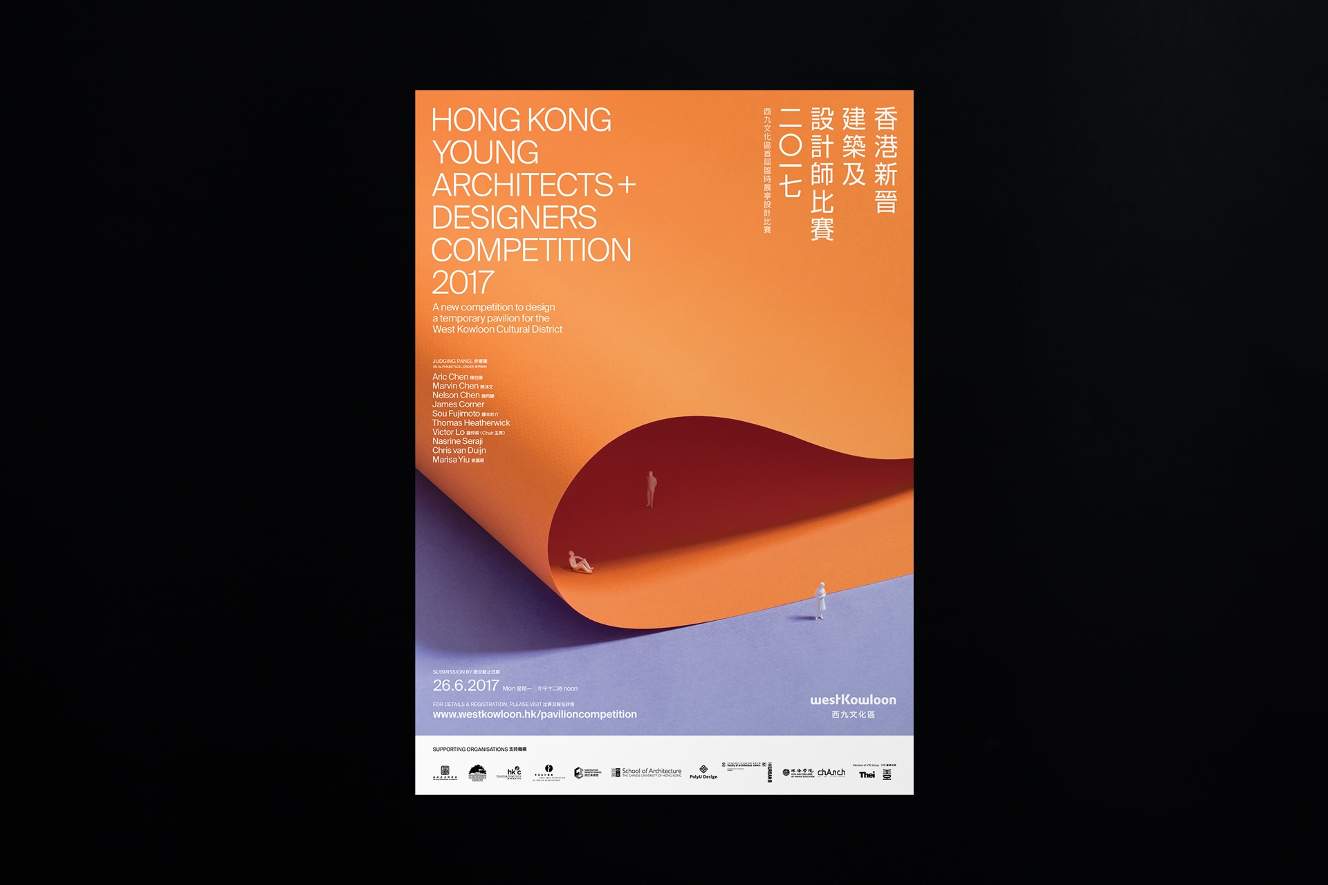 hong-kong-young-architects-designers-competition-2017_04