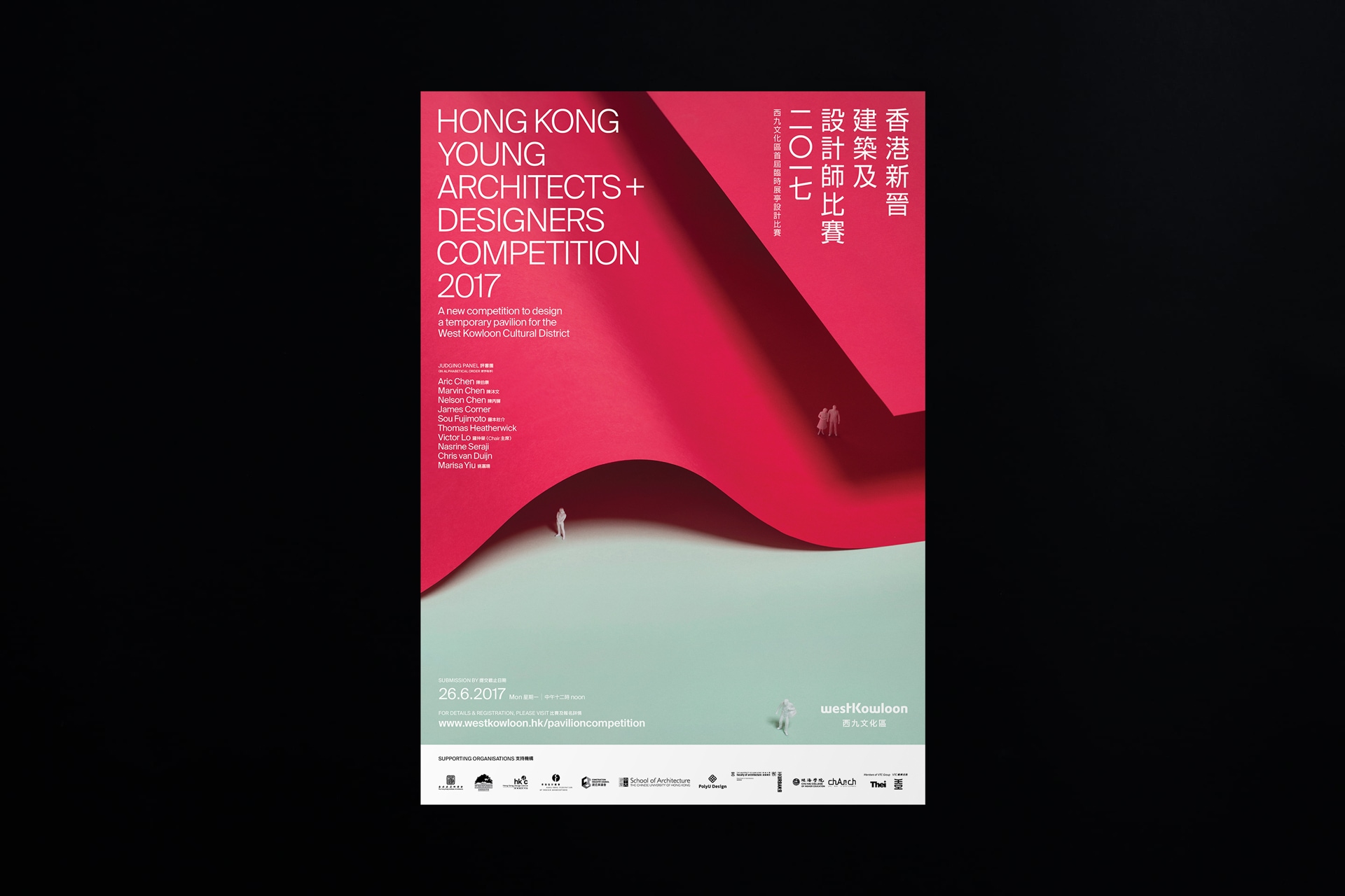 hong-kong-young-architects-designers-competition-2017_05