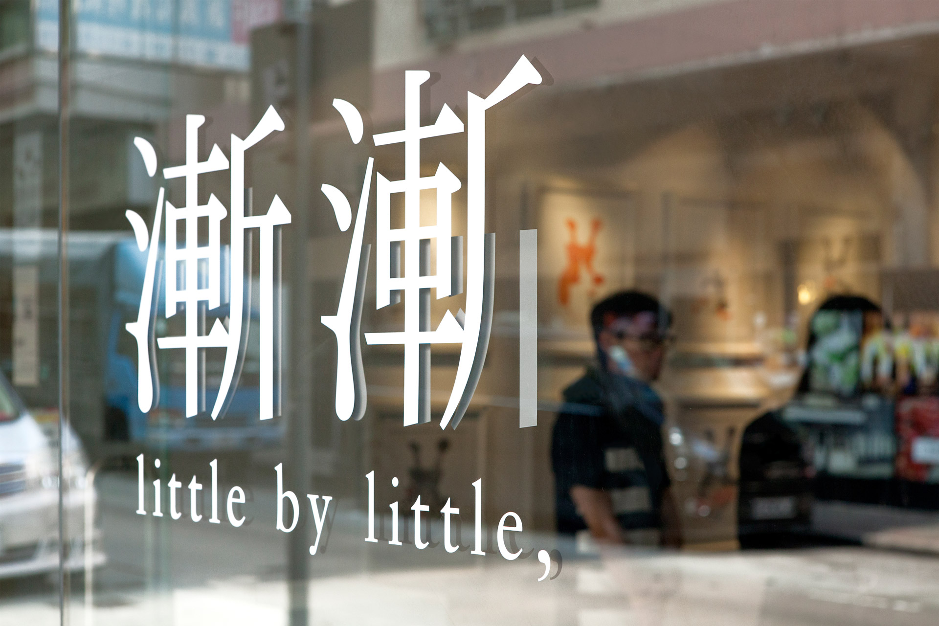 little-by-little_01