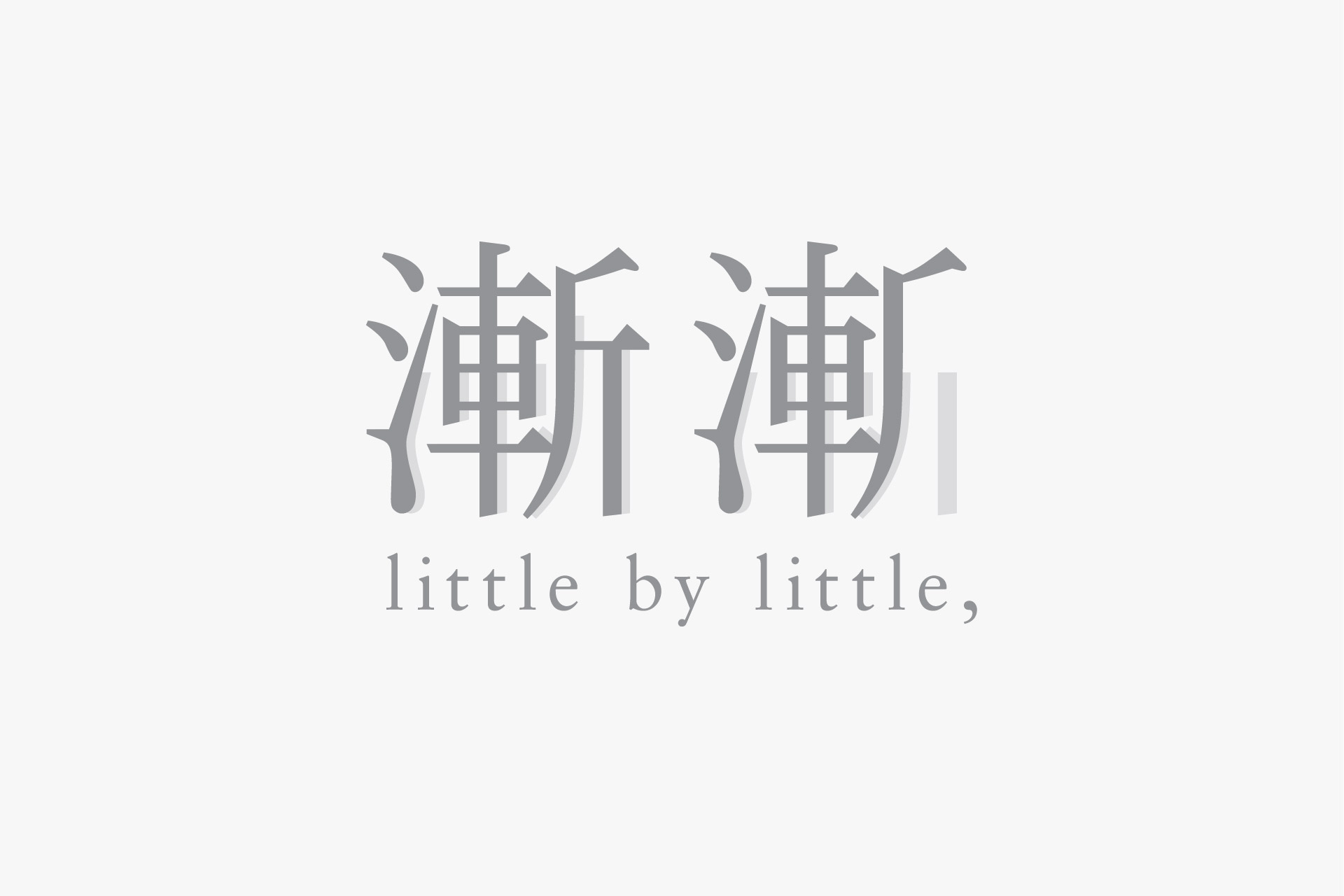 little-by-little_02
