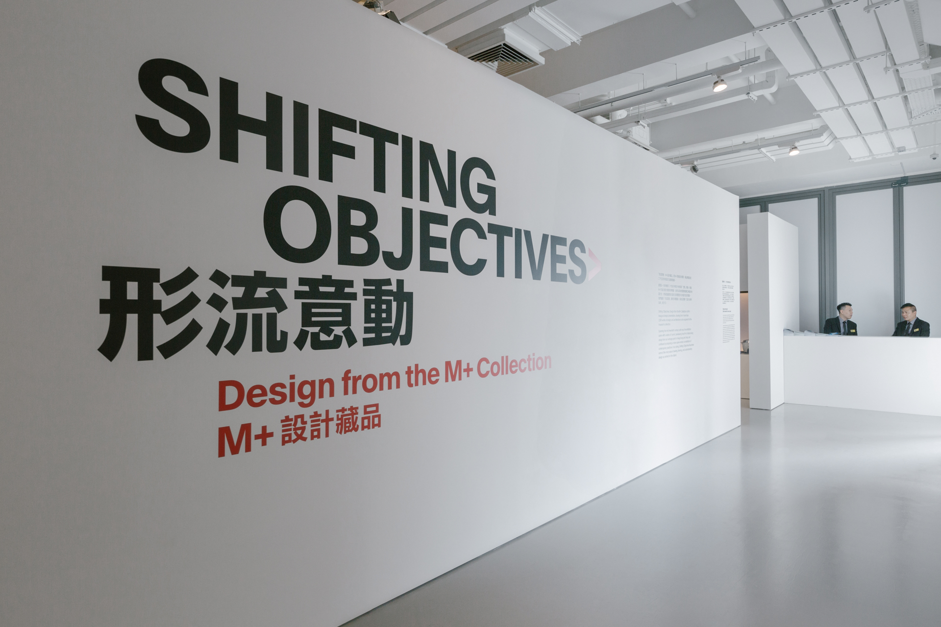 shifting-objectives_04