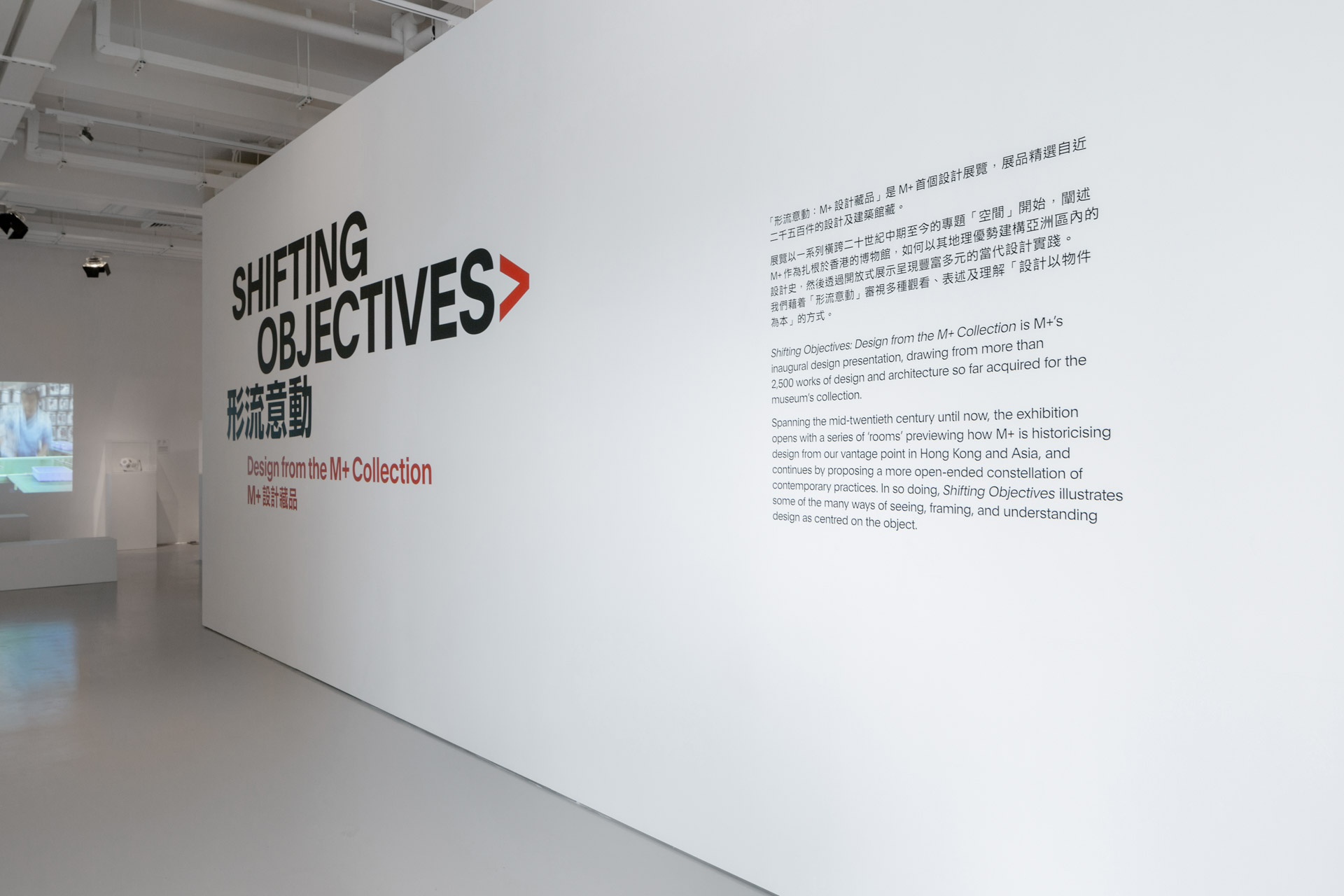 shifting-objectives_05