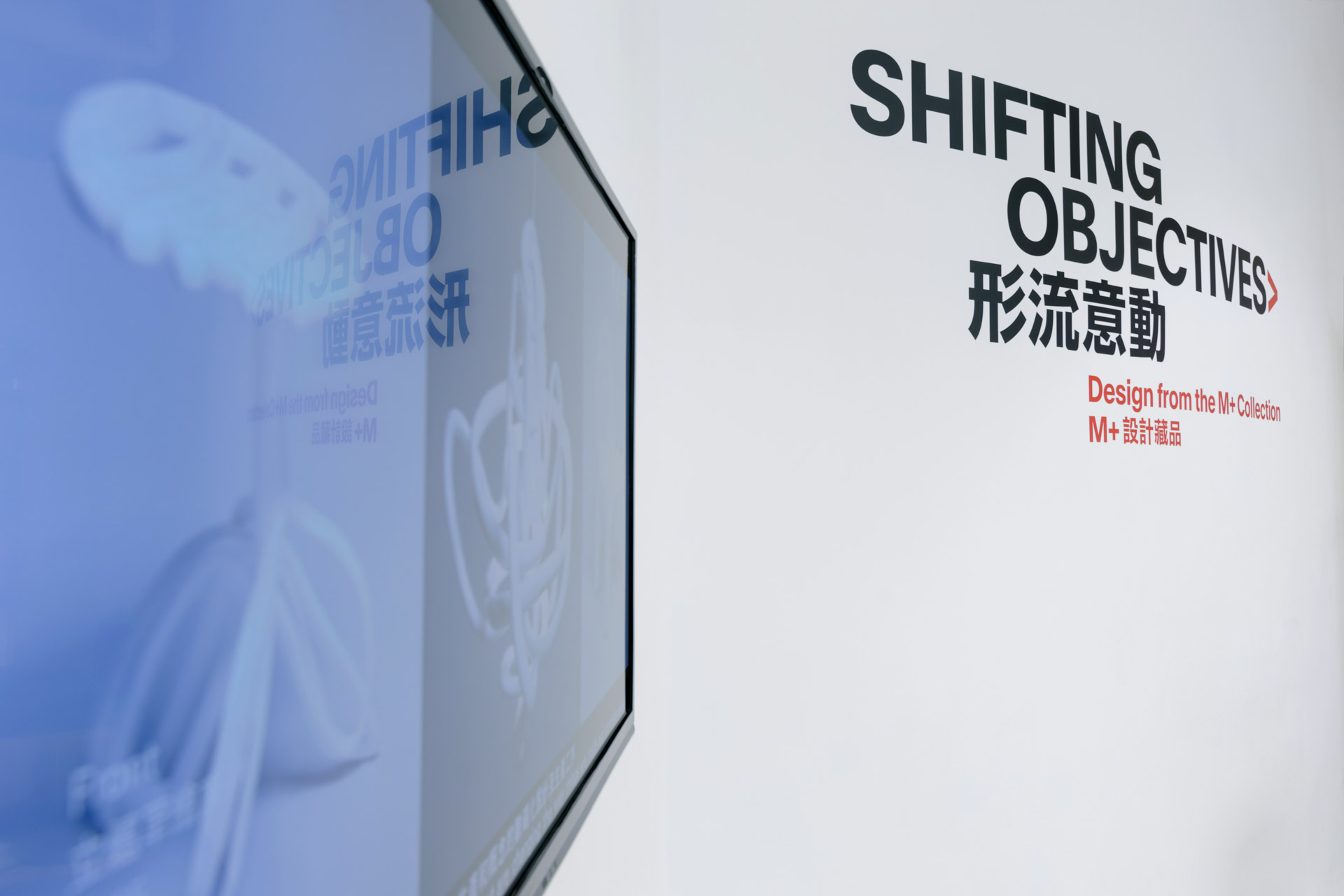 shifting-objectives_24