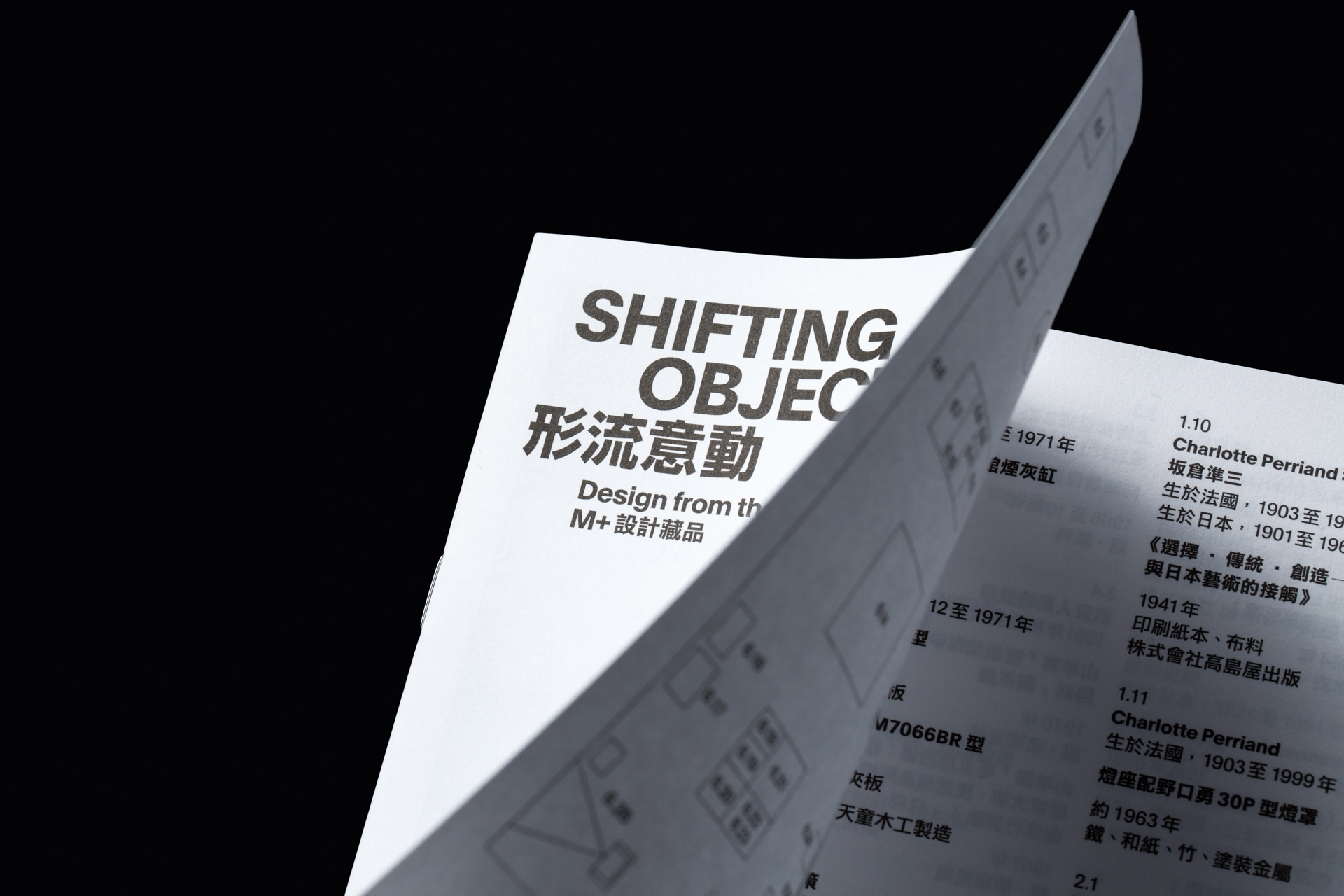 shifting-objectives_26