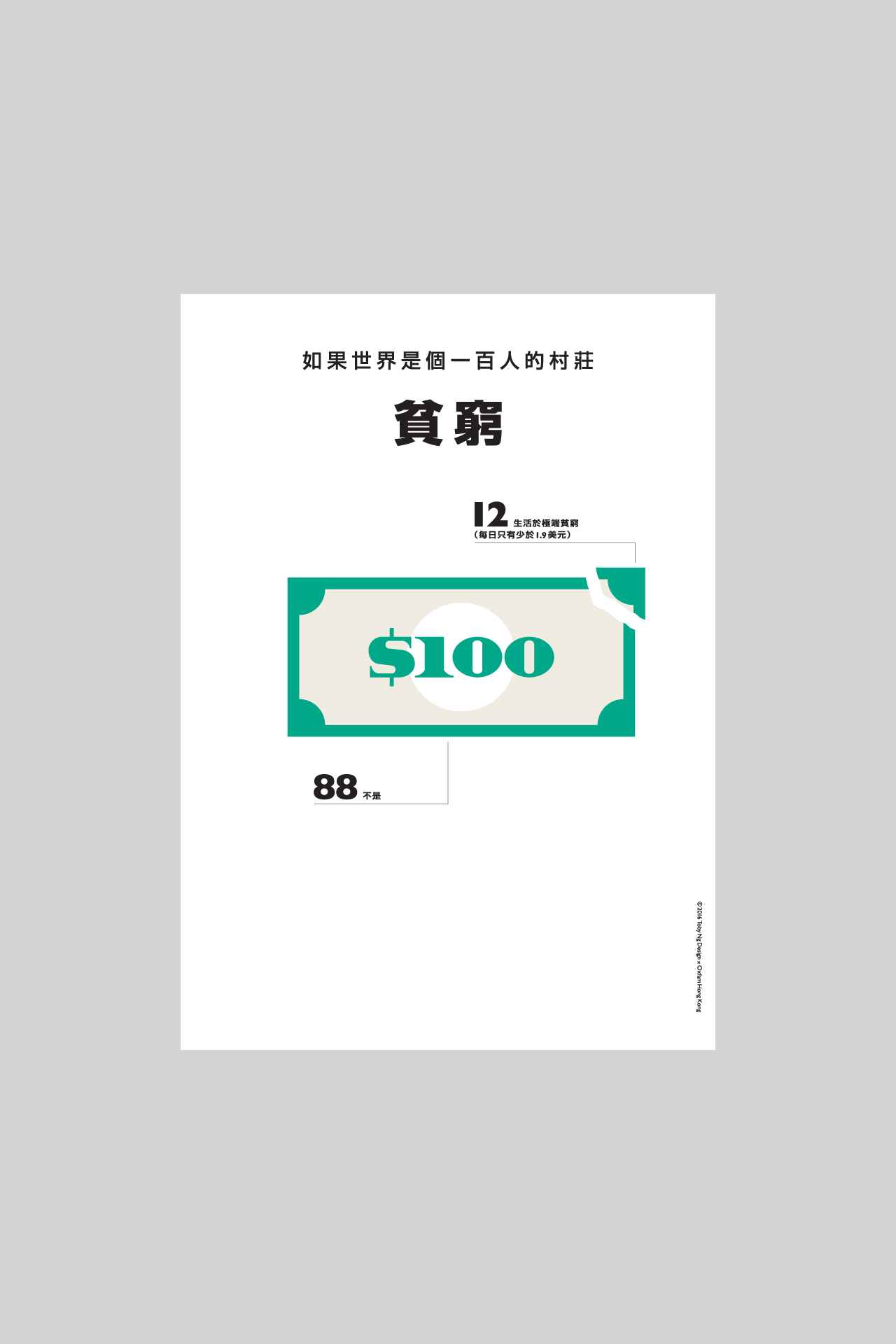 the-world-of-100-x-oxfam-hong-kong_05