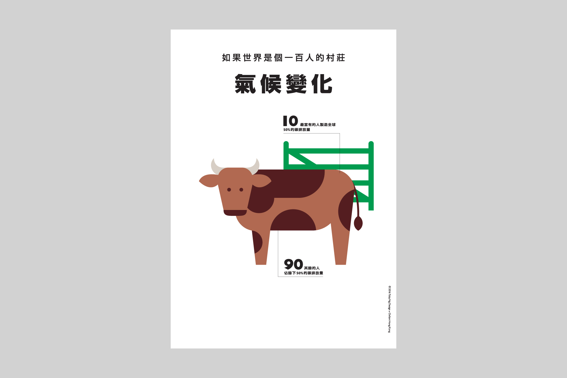 the-world-of-100-x-oxfam-hong-kong_10