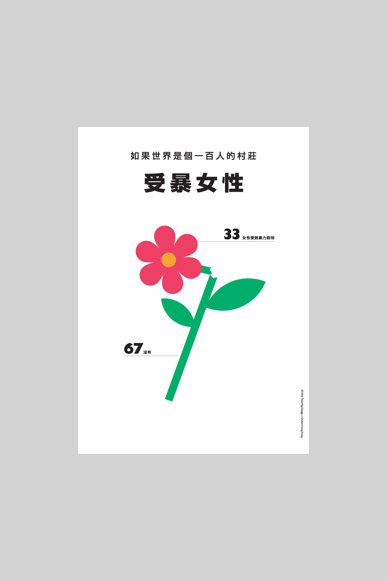 the-world-of-100-x-oxfam-hong-kong_11