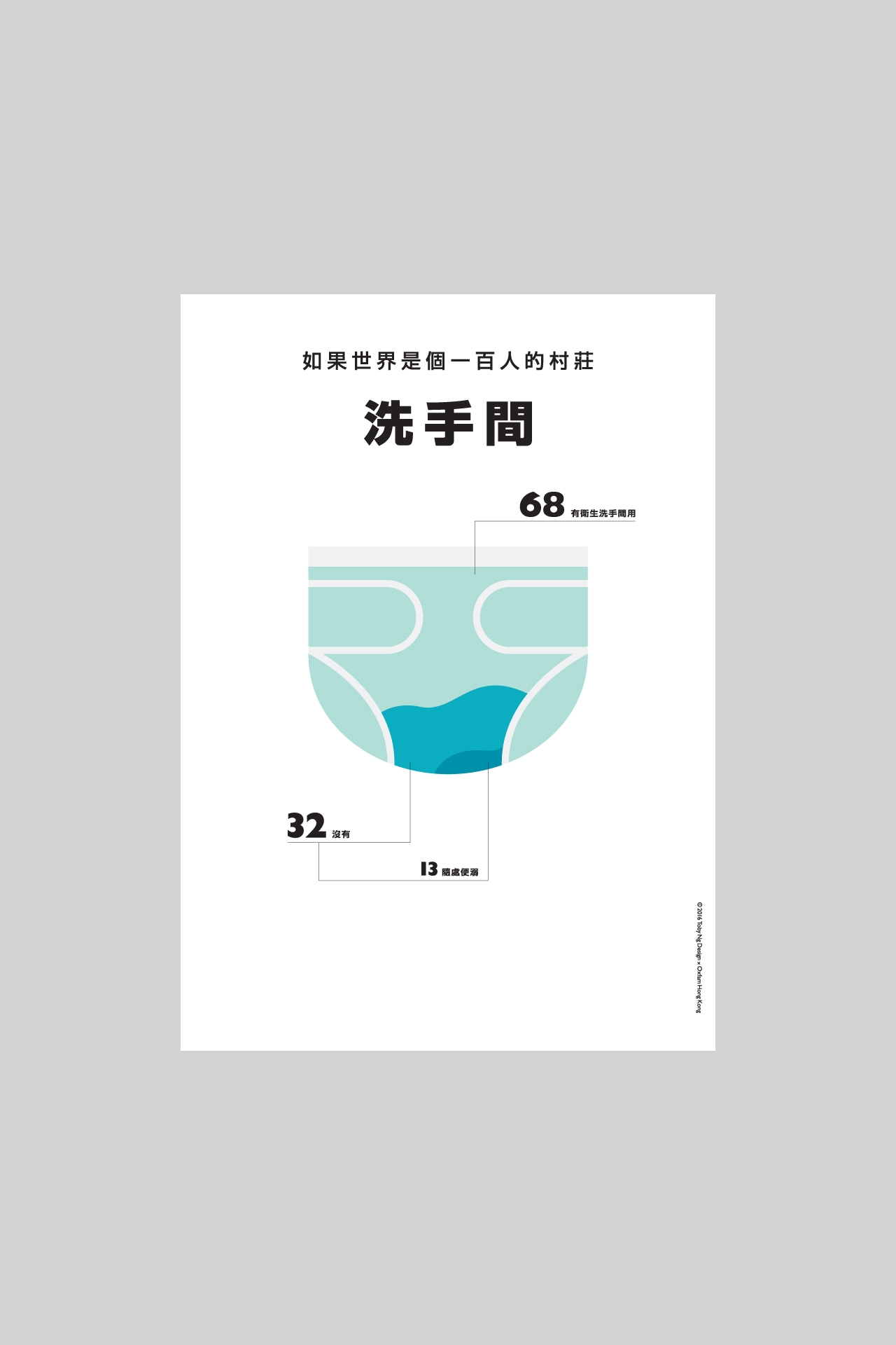 the-world-of-100-x-oxfam-hong-kong_12