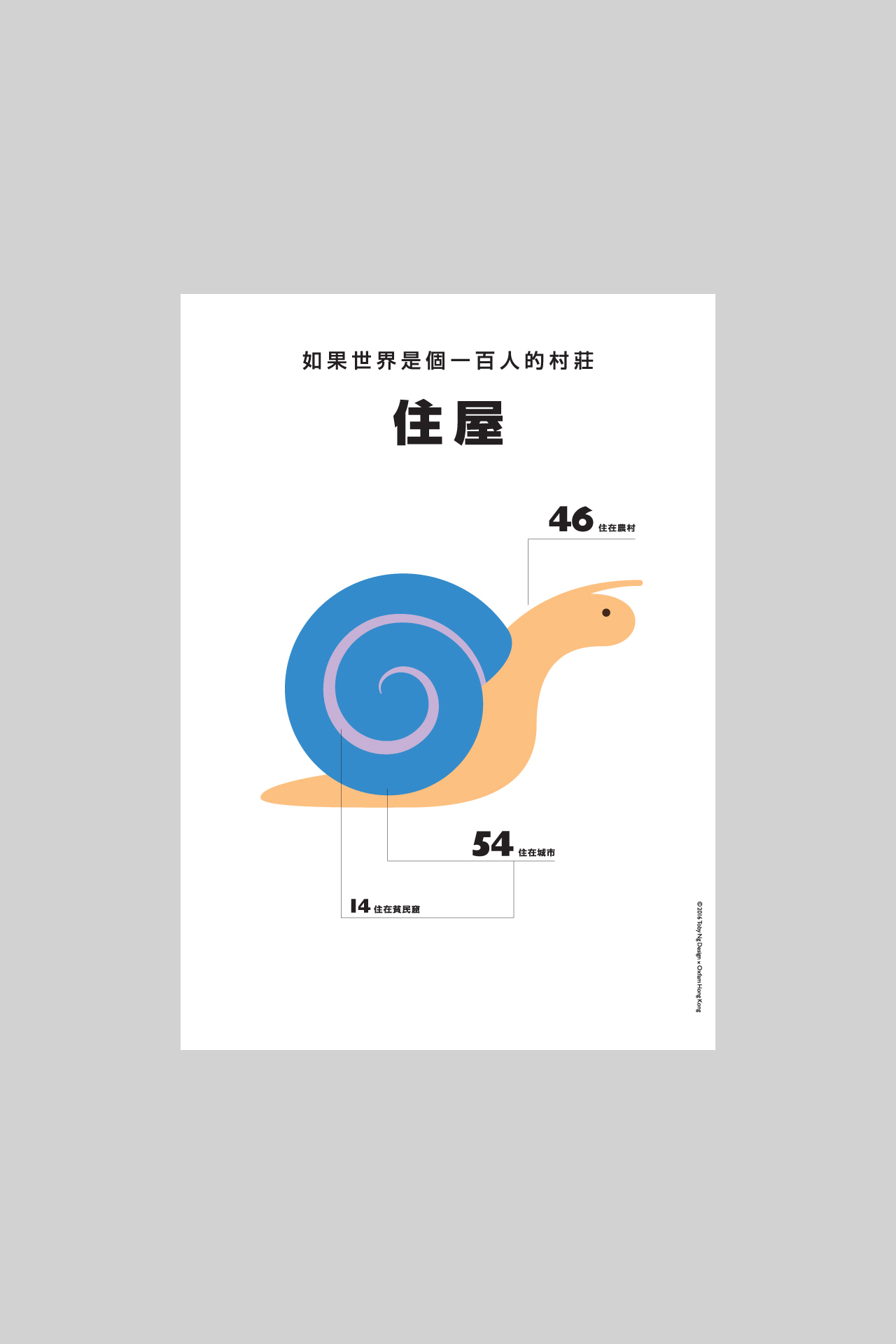 the-world-of-100-x-oxfam-hong-kong_15