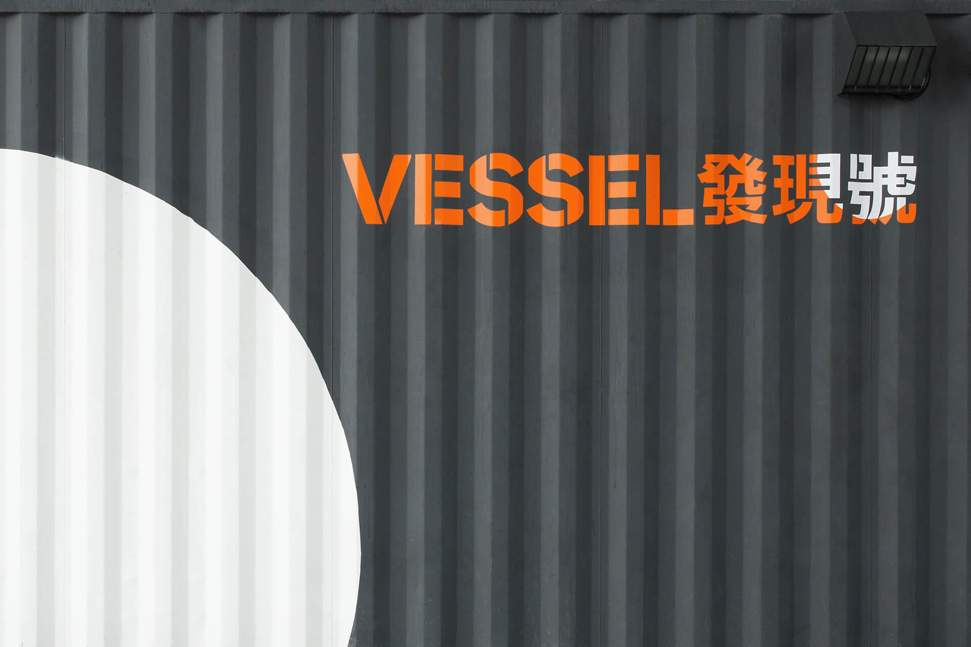 vessel_18