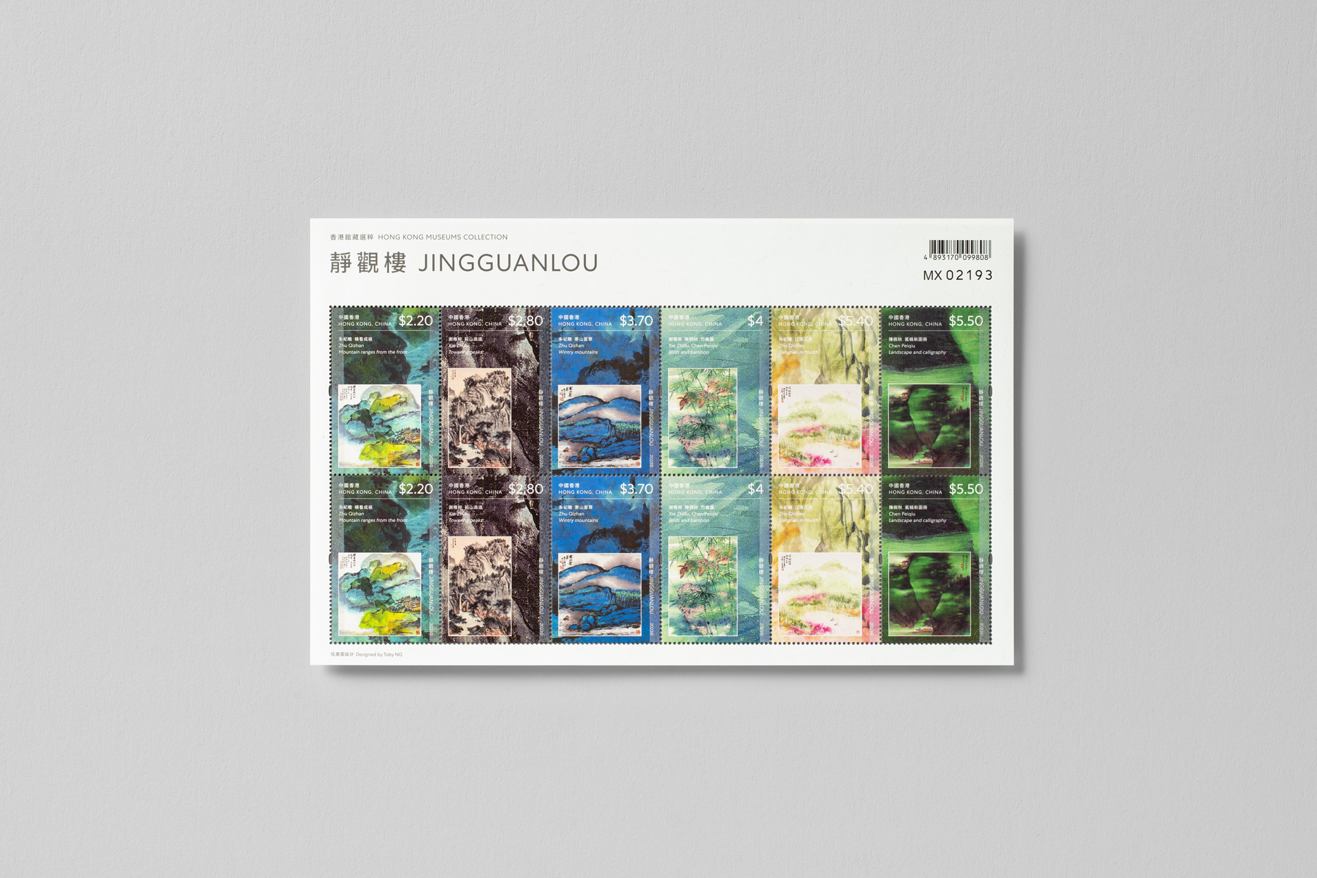 hong-kong-museums-collection-jingguanlou-stamps_08