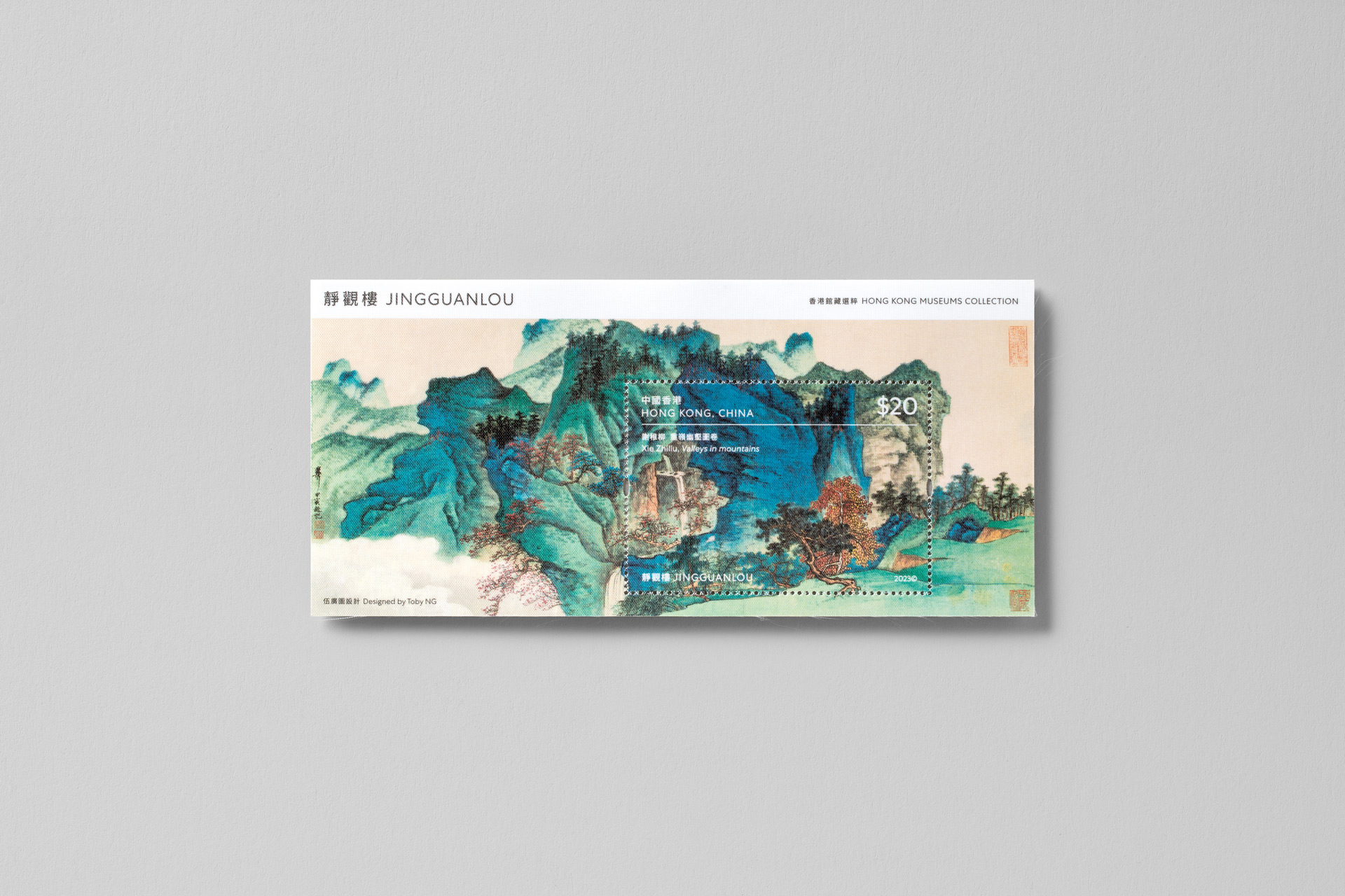 hong-kong-museums-collection-jingguanlou-stamps_11