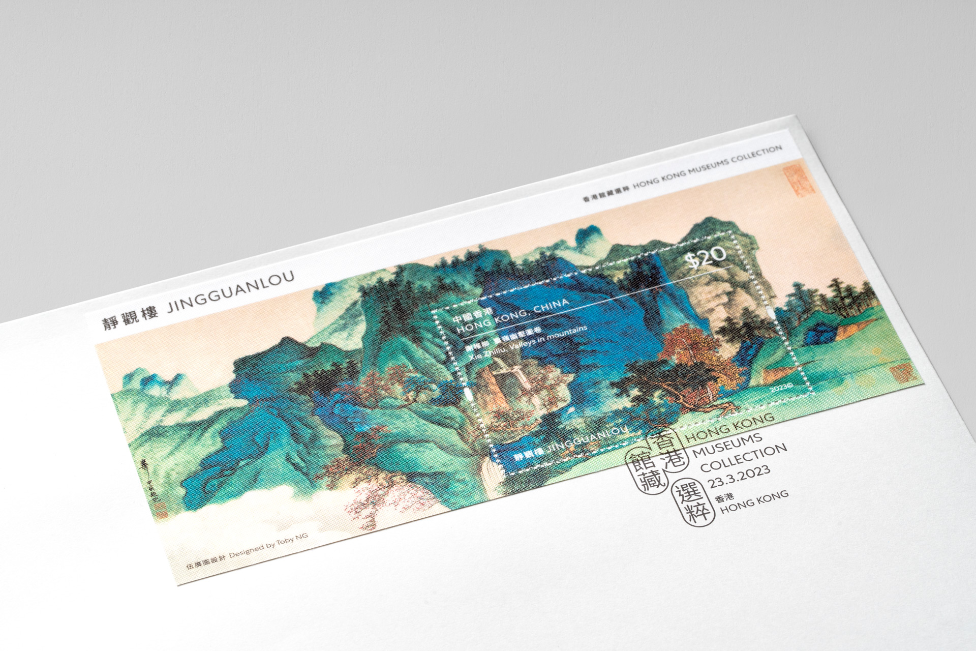 hong-kong-museums-collection-jingguanlou-stamps_12