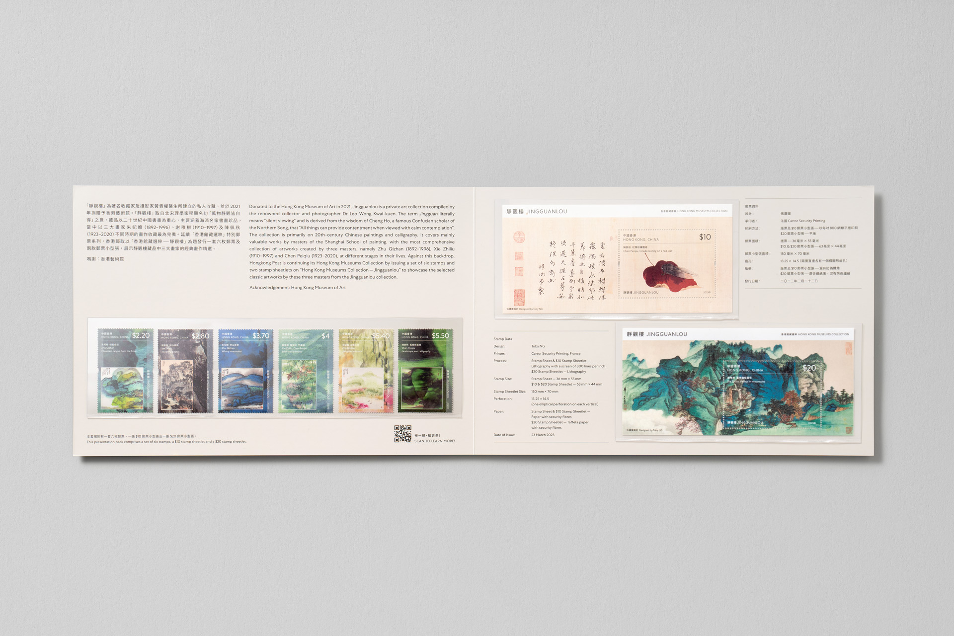 hong-kong-museums-collection-jingguanlou-stamps_15