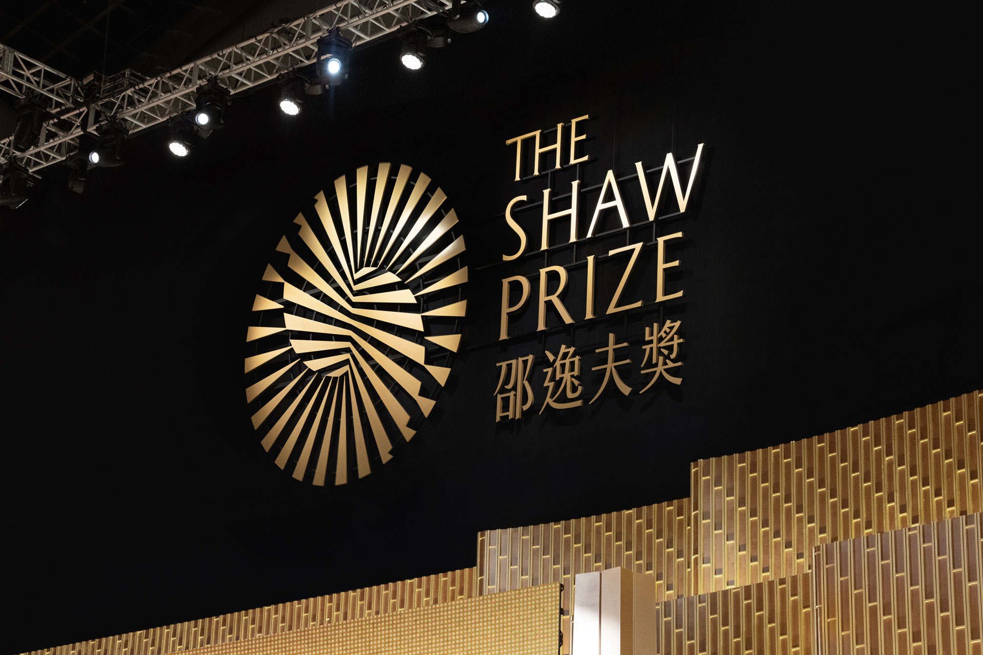 The Shaw Prize Brand Identity Toby Ng Design